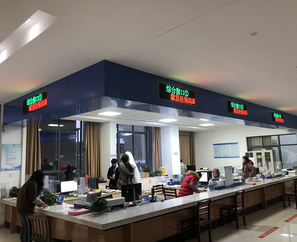 歙縣醫(yī)療保障局定制雙行窗口顯示屏排隊叫號系統投入使用