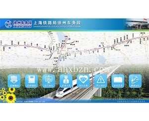 徐州車(chē)務(wù)段（橫屏）