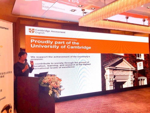 英語教學的革命,劍橋領思英語學習與測評體系發布