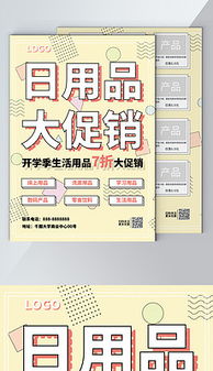 單頁(yè)可愛設(shè)計(jì) 單頁(yè)可愛模板下載 單頁(yè)可愛設(shè)計(jì)圖源文件下載 