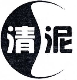 南寧市清泥日用百貨營銷中心